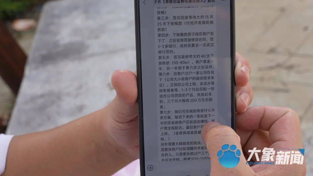 记者曝光“职业背债人”产业链：受害人横跨多