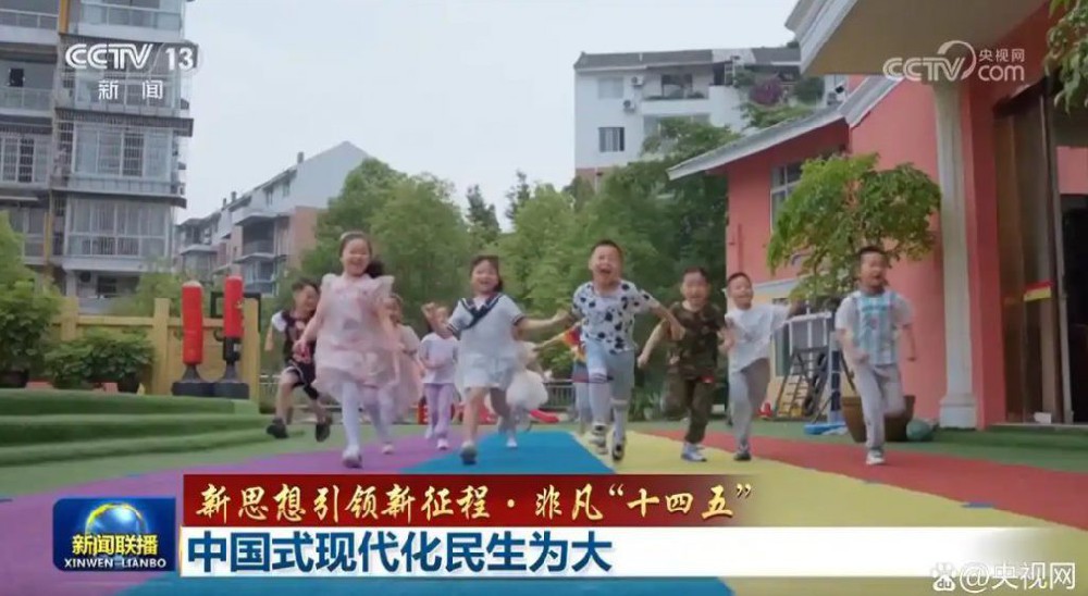 中国式现代化民生为大