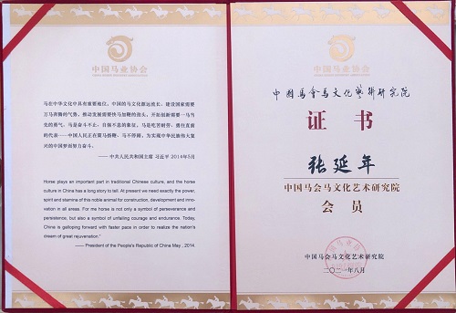 宣传马文化的甘肃武威籍名人张延年成为中国马协会会员